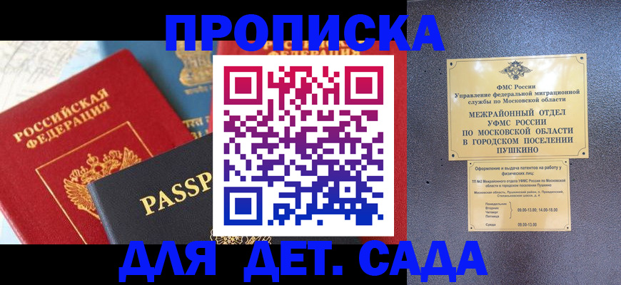 прописка для военкомата в Абдулино