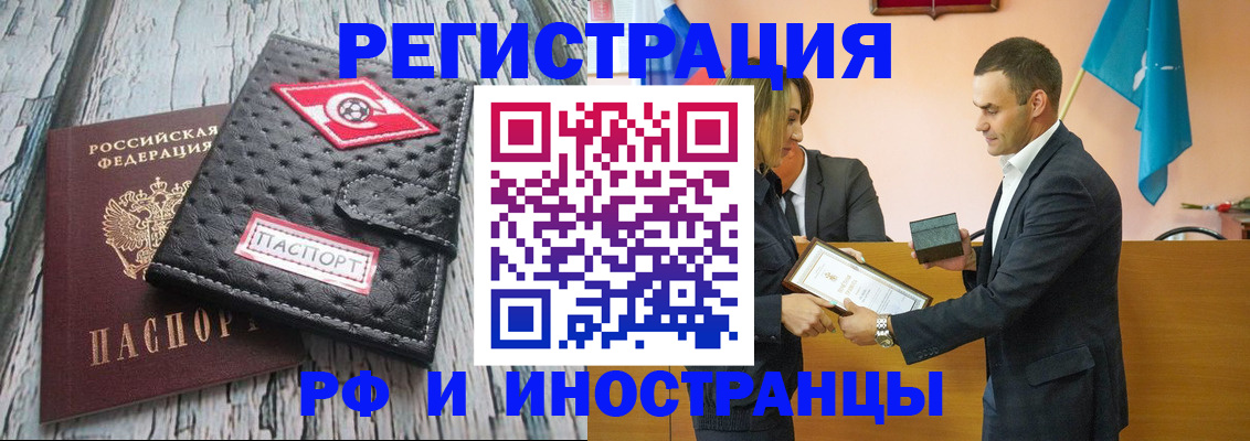 прописка ребенка в Абдулино