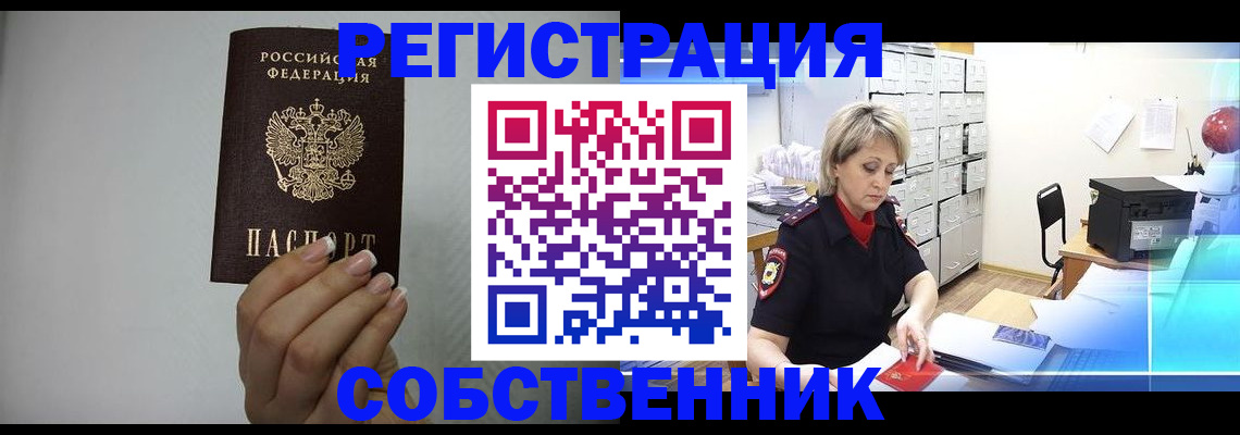 прописка паспорт в Абдулино