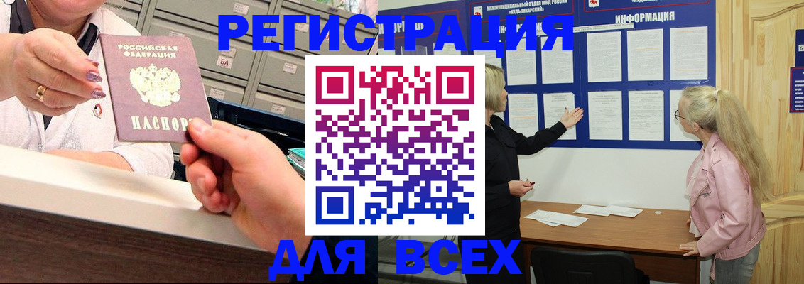 временная регистрация гарантия в Абдулино