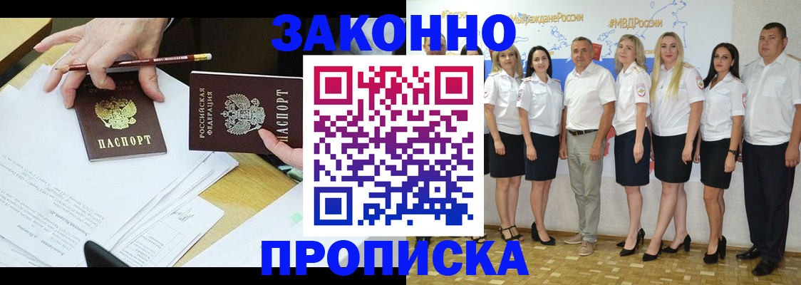 миграционный учет в Абдулино